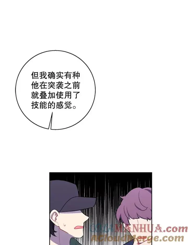 《我在小说里当无赖》91.对决（2）图40