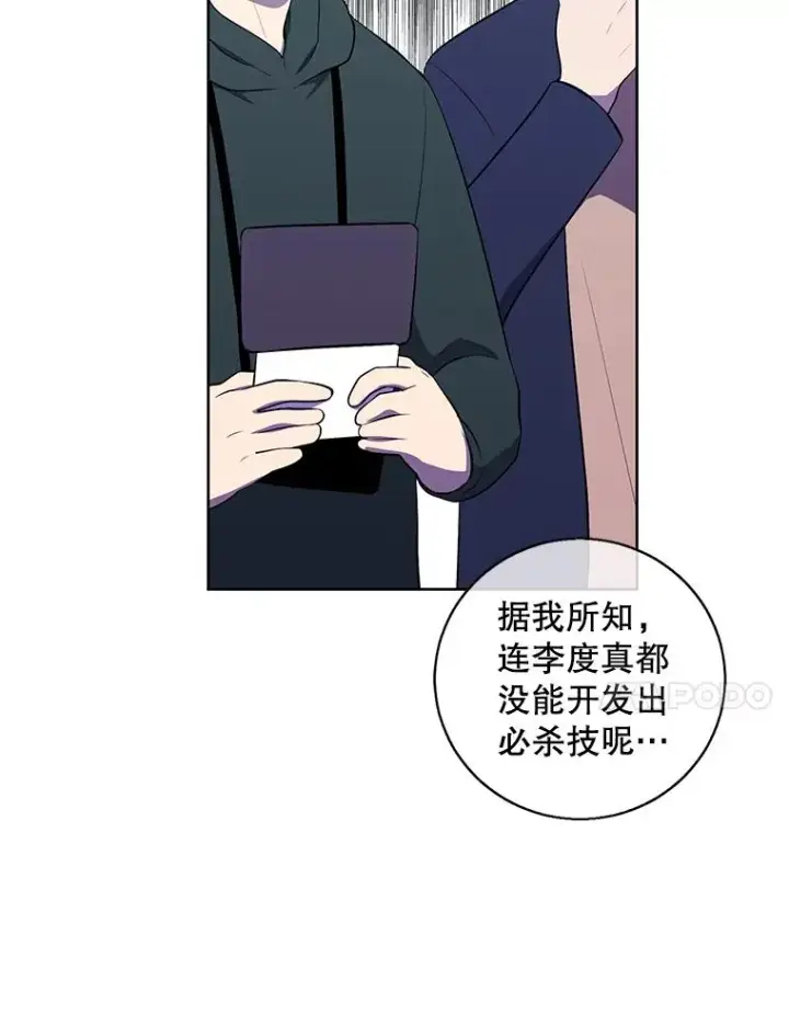 《我在小说里当无赖》91.对决（2）图41