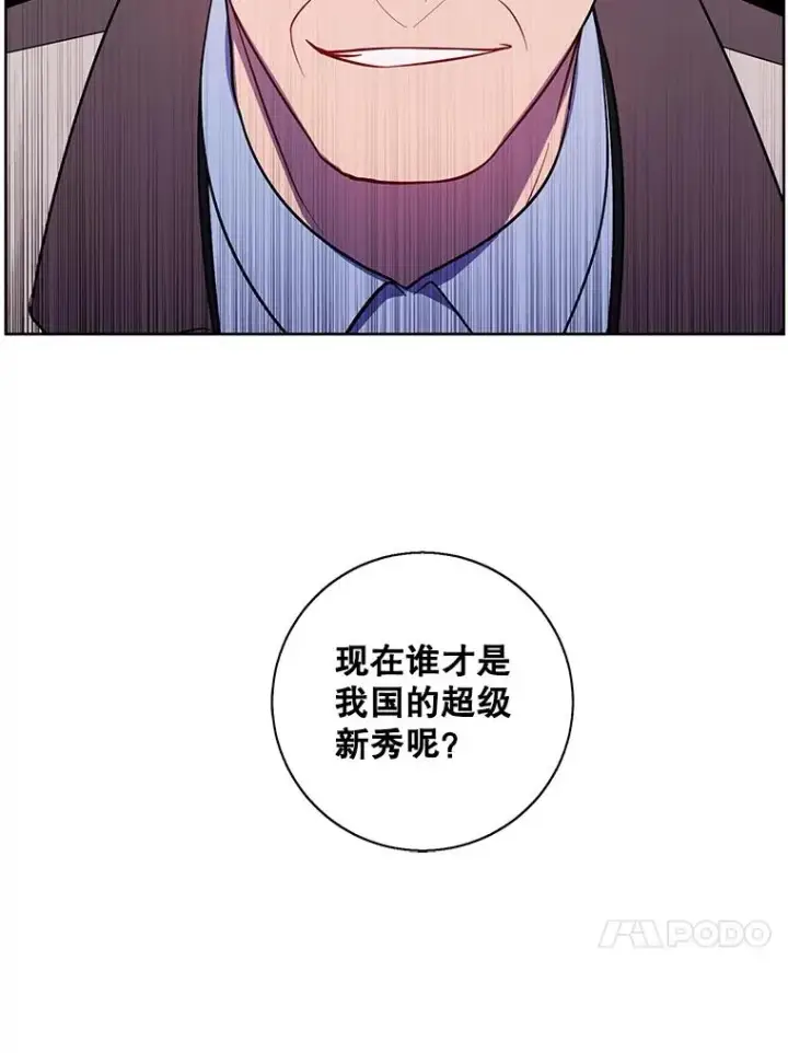 《我在小说里当无赖》91.对决（2）图44