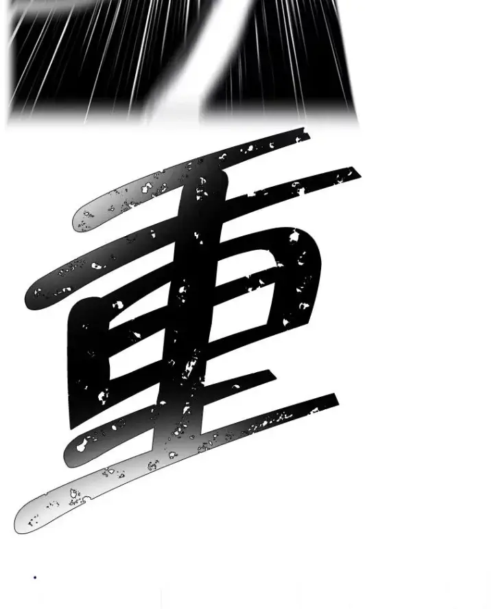 《我在小说里当无赖》91.对决（2）图57
