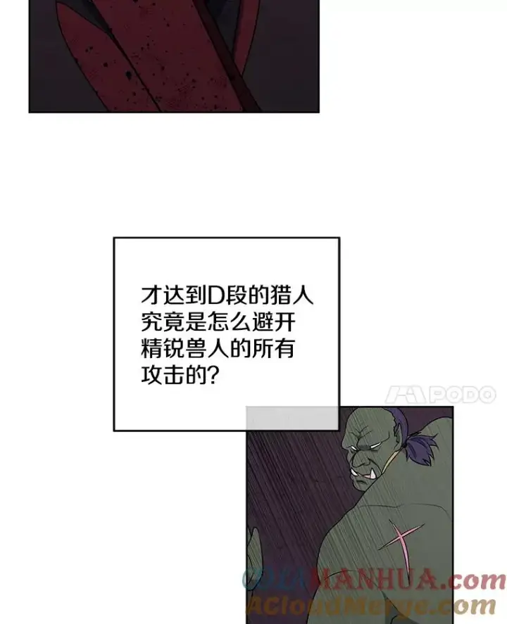 《我在小说里当无赖》91.对决（2）图61