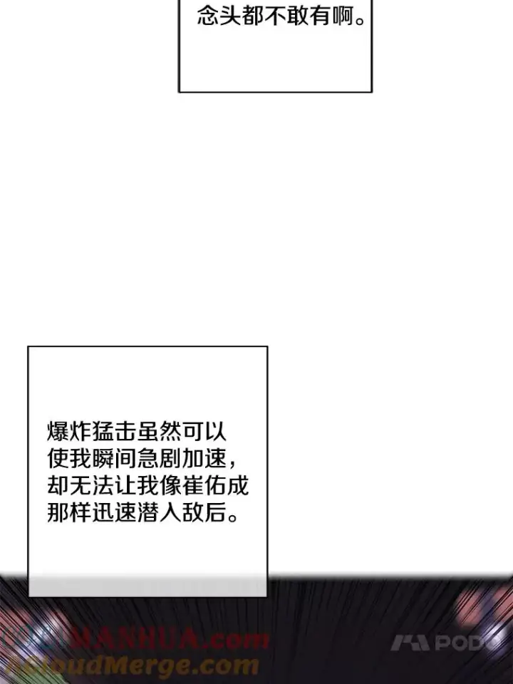 《我在小说里当无赖》91.对决（2）图64