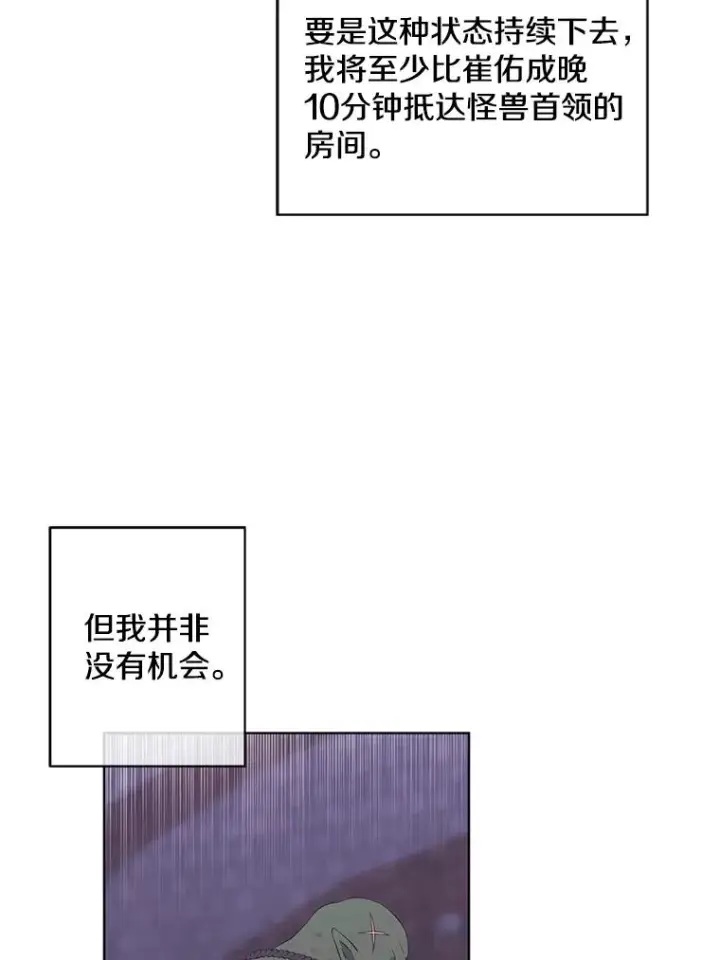 《我在小说里当无赖》91.对决（2）图66