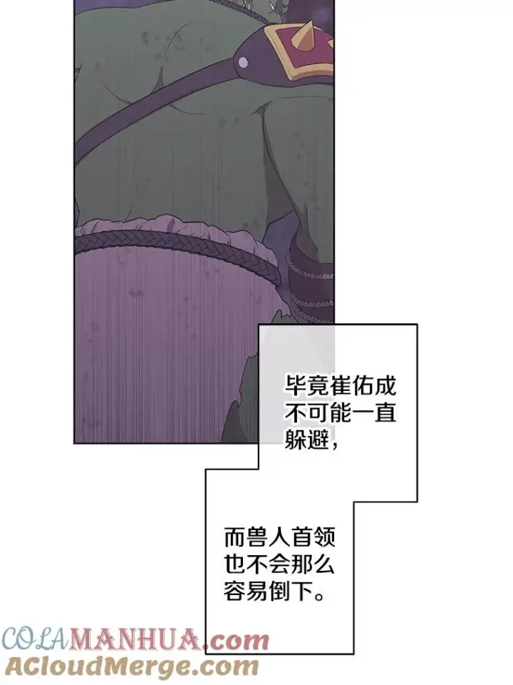 《我在小说里当无赖》91.对决（2）图67
