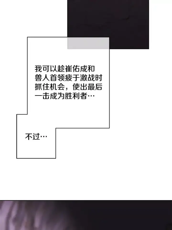 《我在小说里当无赖》91.对决（2）图69