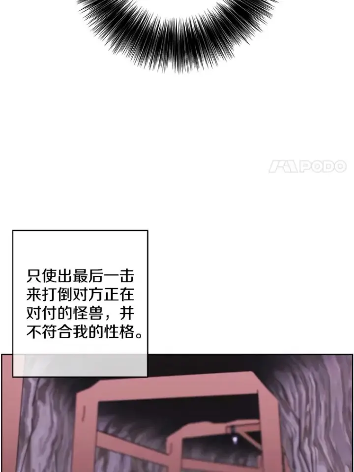 《我在小说里当无赖》91.对决（2）图71