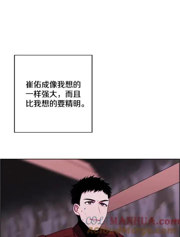 《我在小说里当无赖》91.对决（2）图73
