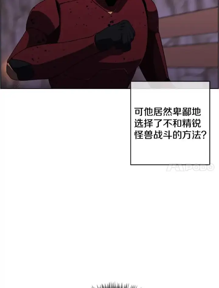 《我在小说里当无赖》91.对决（2）图74