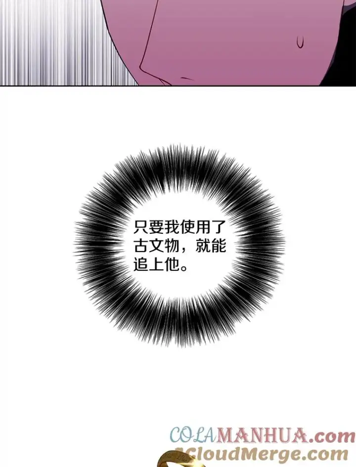 《我在小说里当无赖》91.对决（2）图76