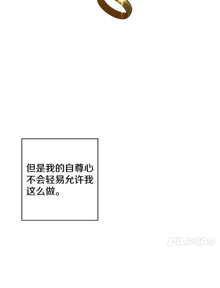 《我在小说里当无赖》91.对决（2）图77