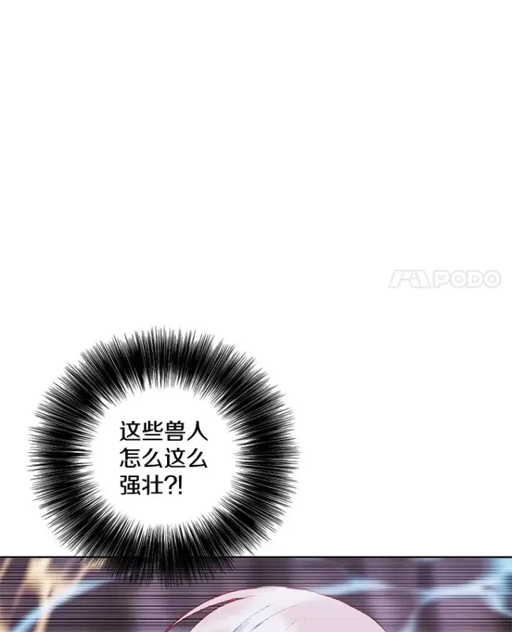 《我在小说里当无赖》91.对决（2）图8