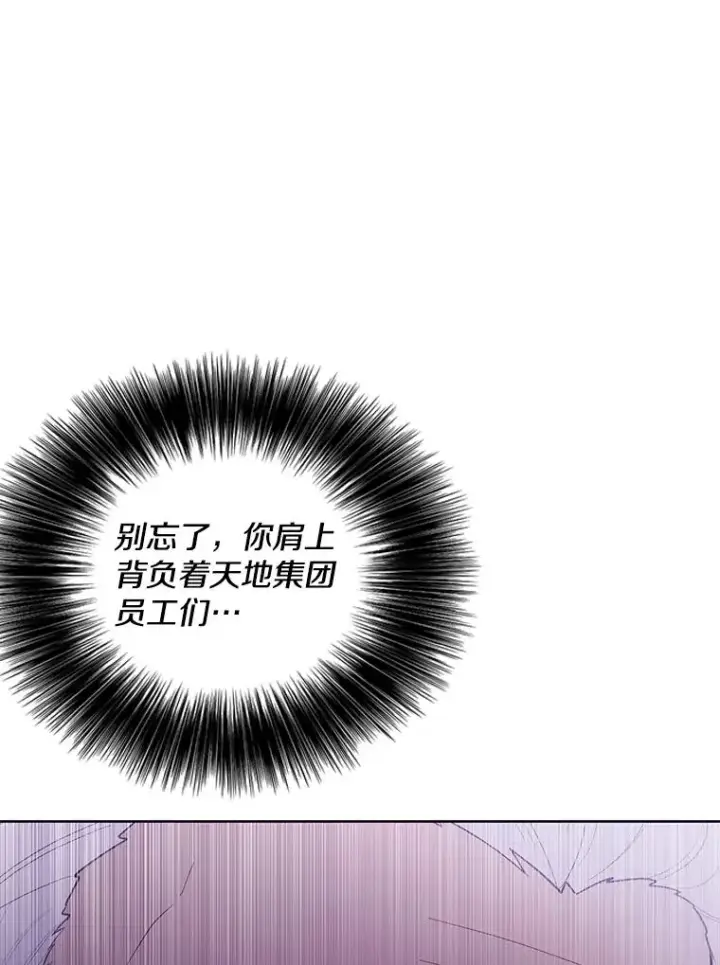 《我在小说里当无赖》91.对决（2）图80