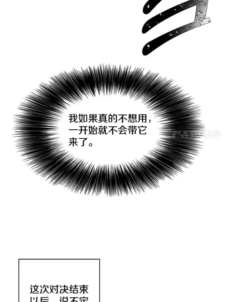 《我在小说里当无赖》91.对决（2）图87