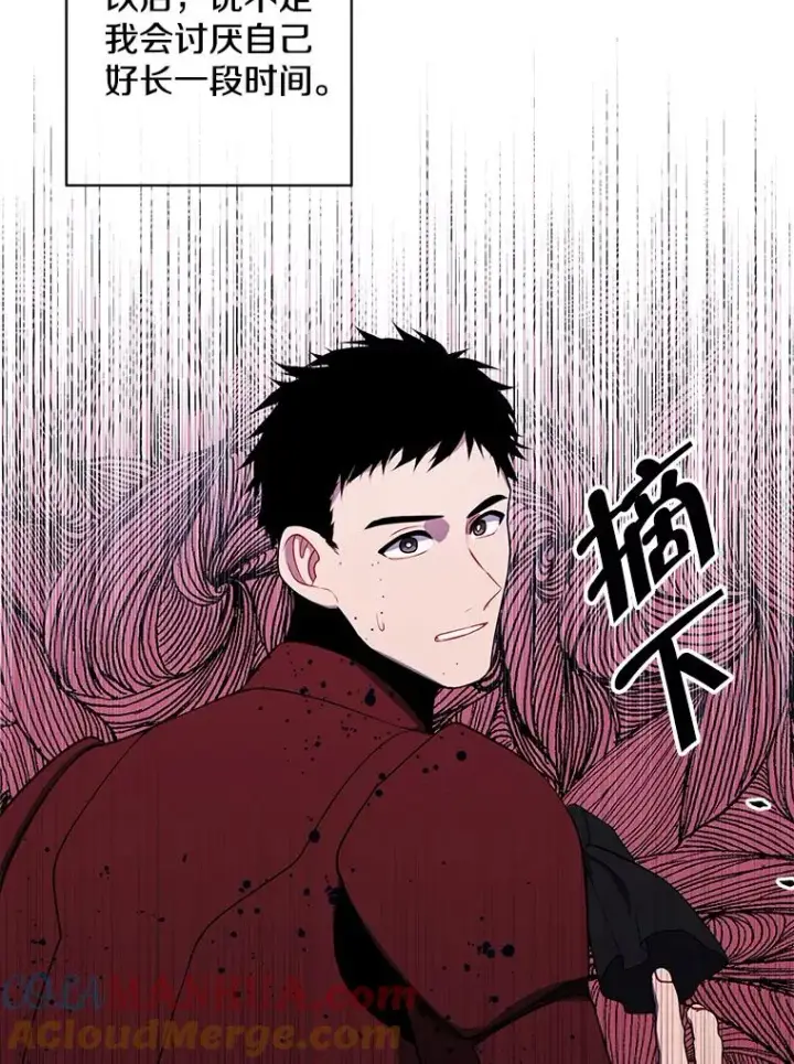 《我在小说里当无赖》91.对决（2）图88
