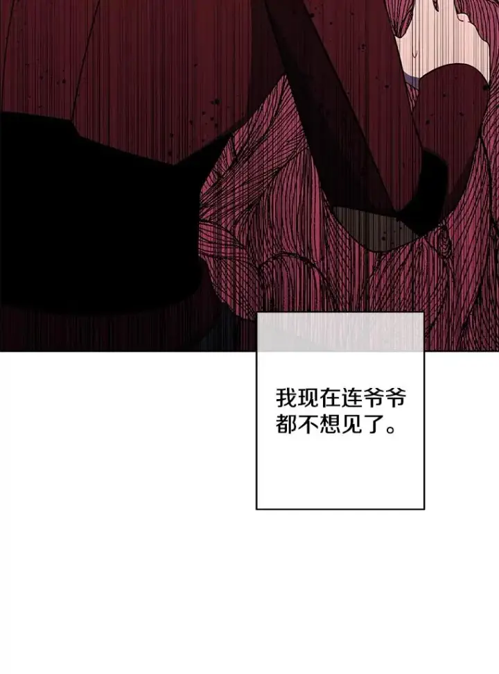 《我在小说里当无赖》91.对决（2）图89