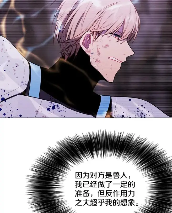 《我在小说里当无赖》91.对决（2）图9