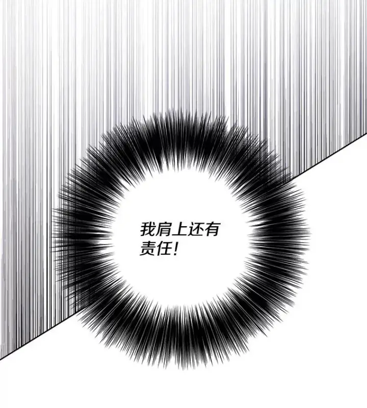 《我在小说里当无赖》91.对决（2）图92