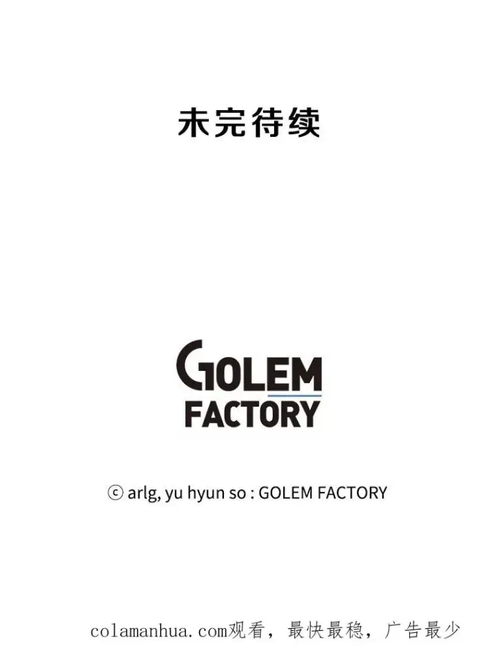 《我在小说里当无赖》91.对决（2）图93