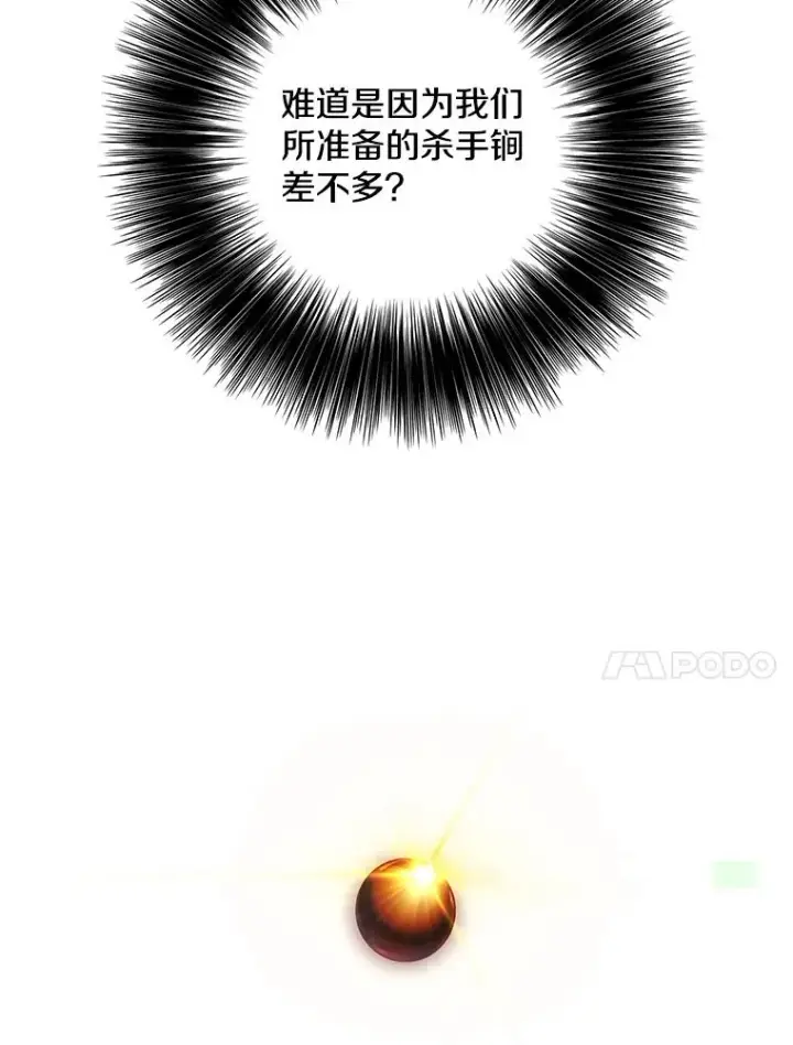 《我在小说里当无赖》92.歹徒袭击图11