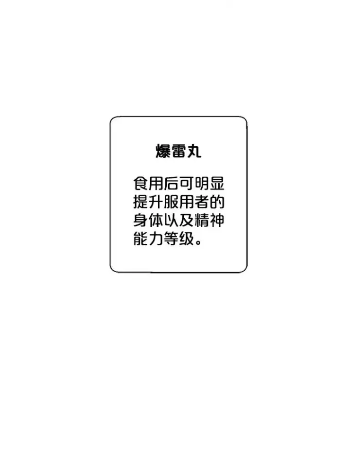 《我在小说里当无赖》92.歹徒袭击图12