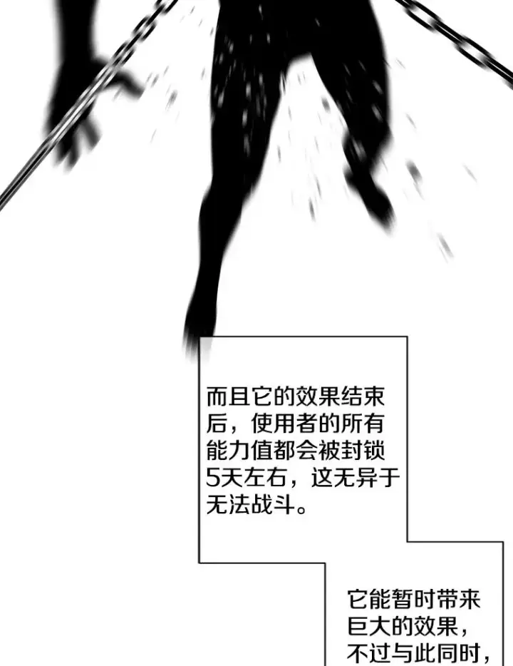 《我在小说里当无赖》92.歹徒袭击图17