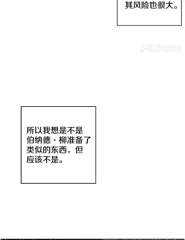 《我在小说里当无赖》92.歹徒袭击图18