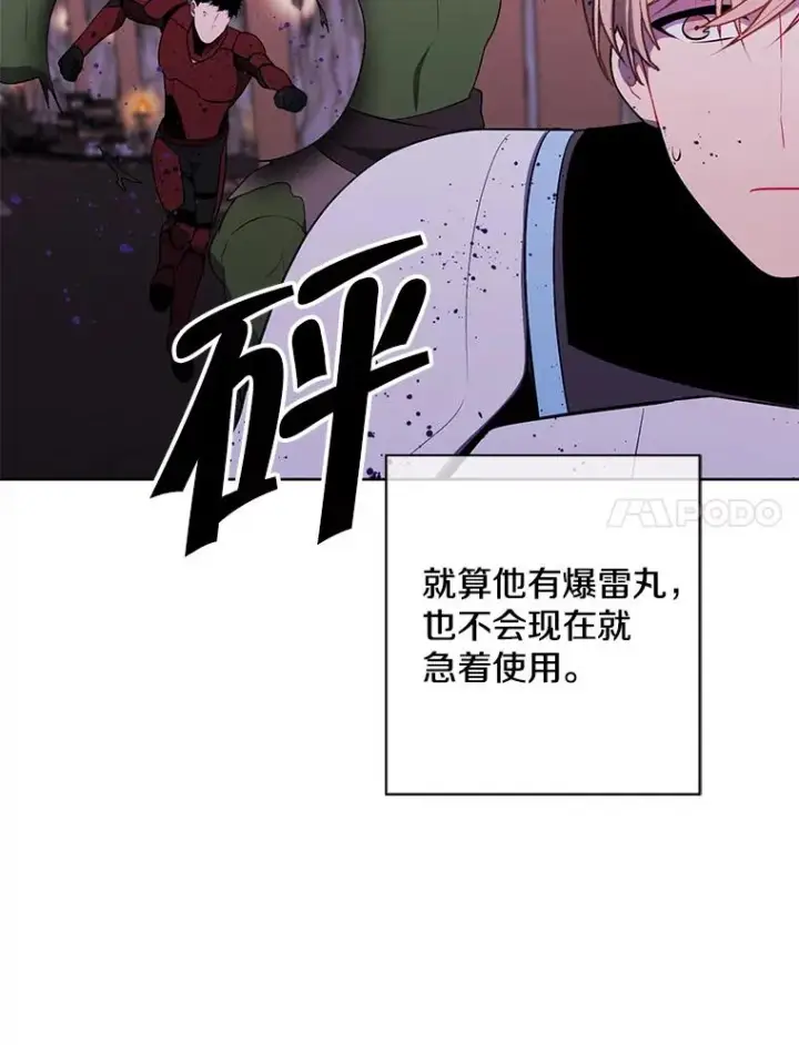 《我在小说里当无赖》92.歹徒袭击图21