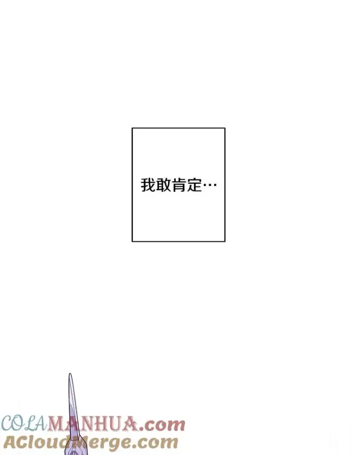 《我在小说里当无赖》92.歹徒袭击图22