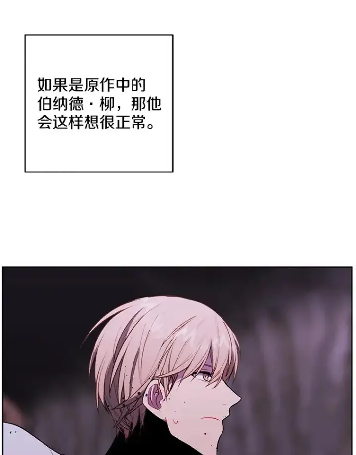 《我在小说里当无赖》92.歹徒袭击图32