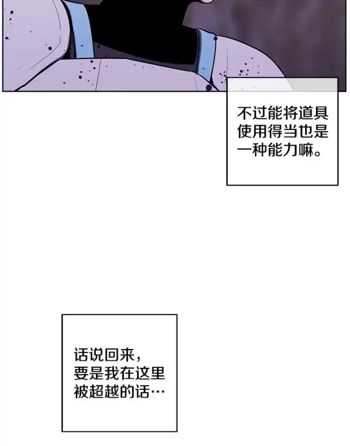 《我在小说里当无赖》92.歹徒袭击图33