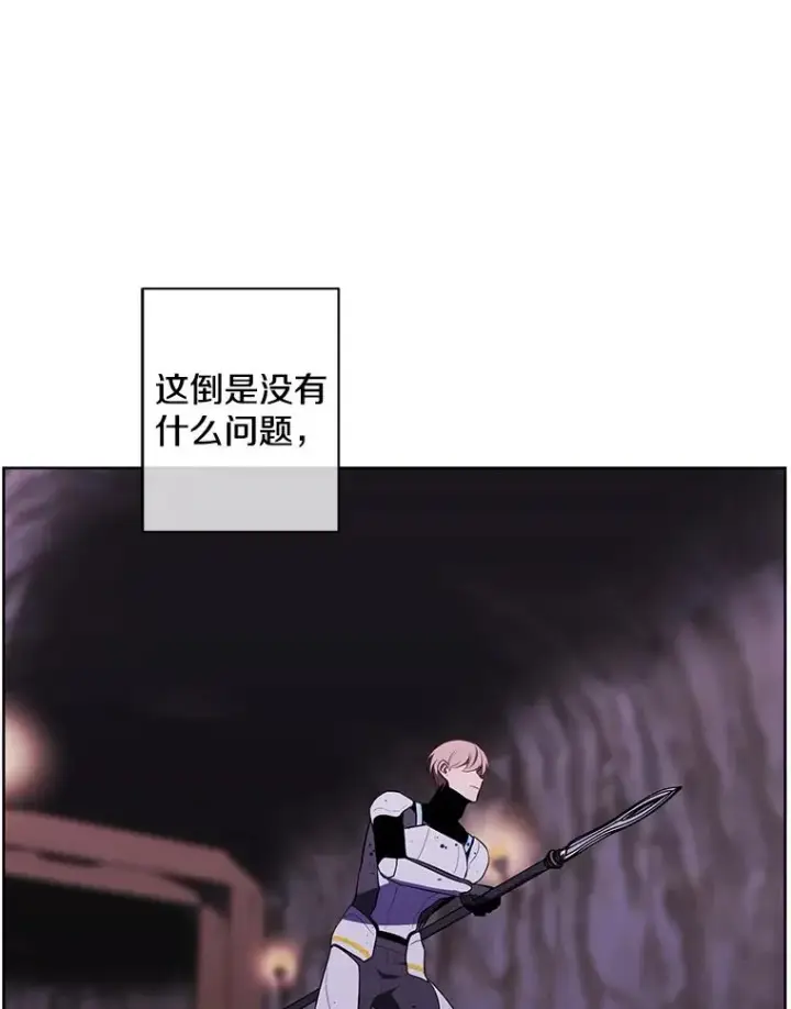 《我在小说里当无赖》92.歹徒袭击图35