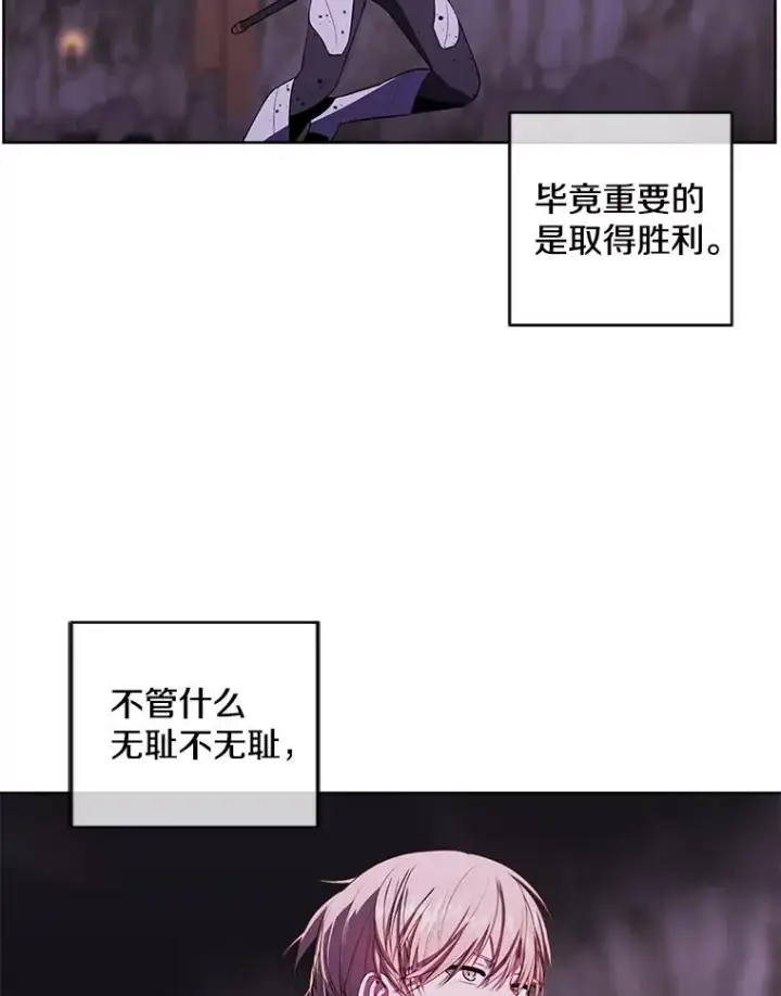 《我在小说里当无赖》92.歹徒袭击图36