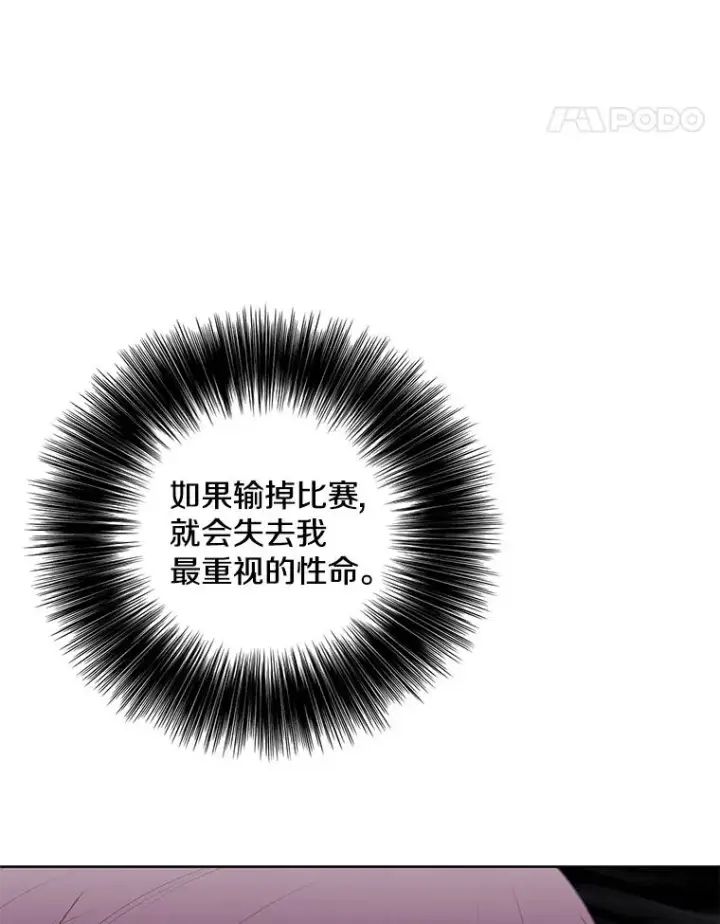 《我在小说里当无赖》92.歹徒袭击图38