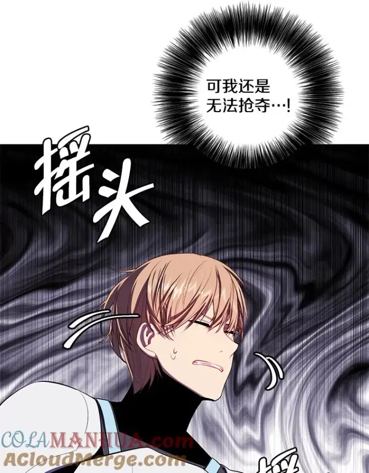 《我在小说里当无赖》92.歹徒袭击图43