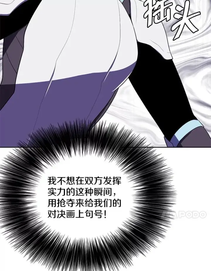 《我在小说里当无赖》92.歹徒袭击图44