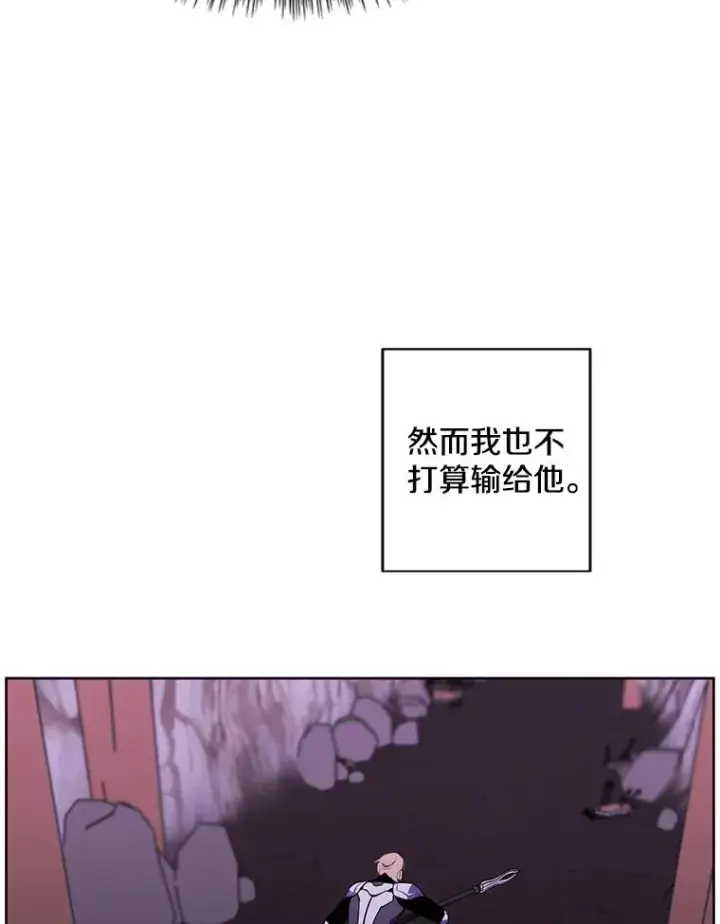 《我在小说里当无赖》92.歹徒袭击图45
