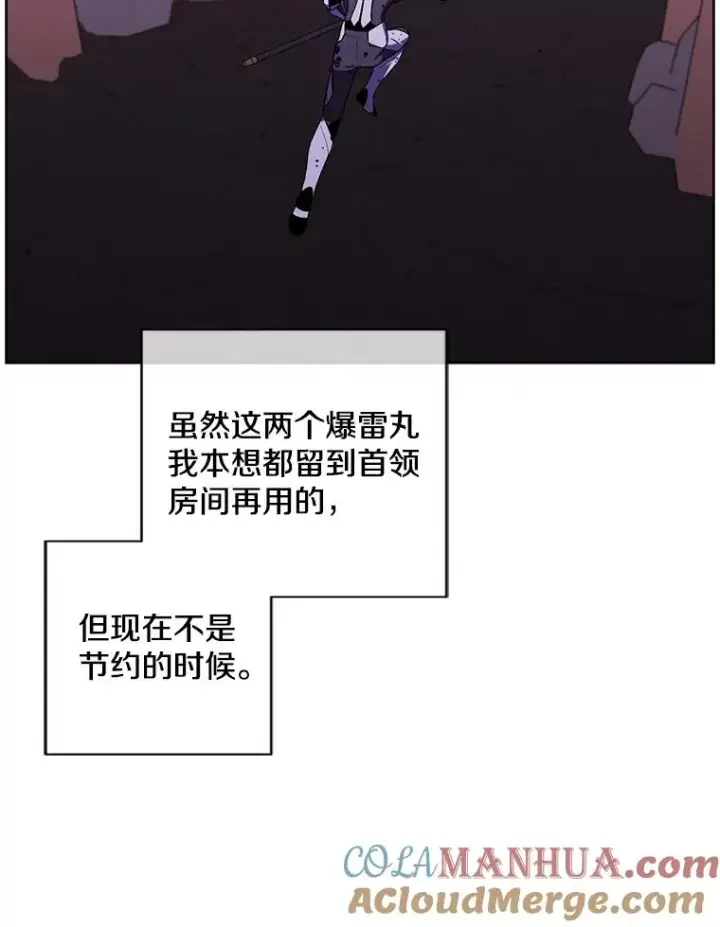 《我在小说里当无赖》92.歹徒袭击图46