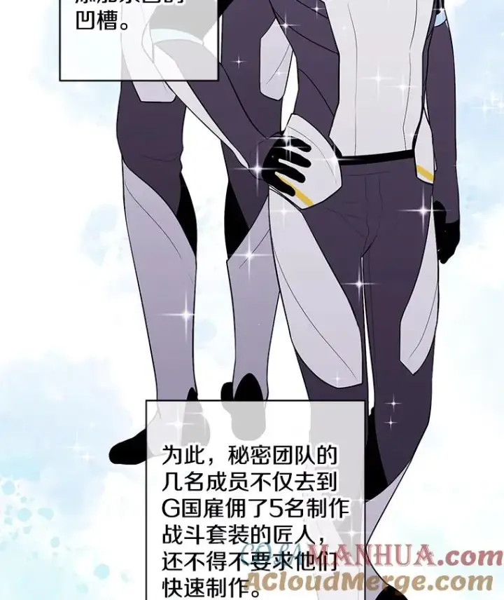 《我在小说里当无赖》92.歹徒袭击图49