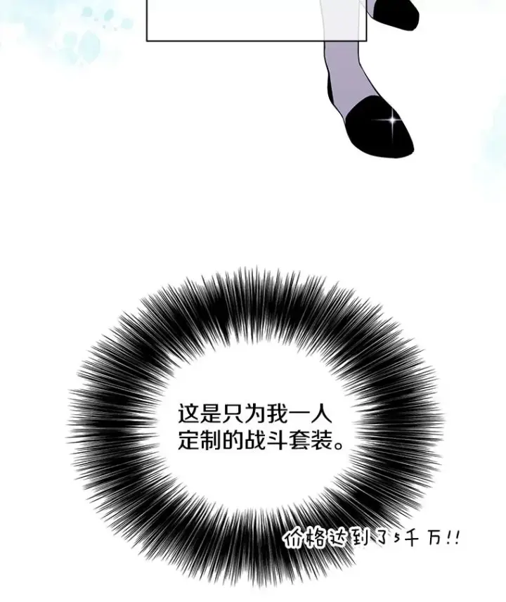 《我在小说里当无赖》92.歹徒袭击图50