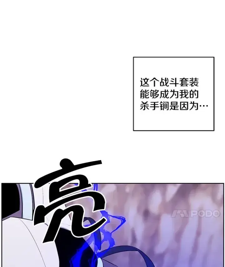 《我在小说里当无赖》92.歹徒袭击图51