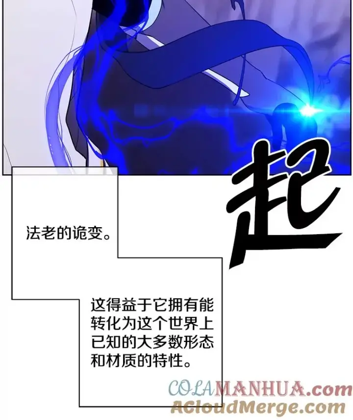《我在小说里当无赖》92.歹徒袭击图52