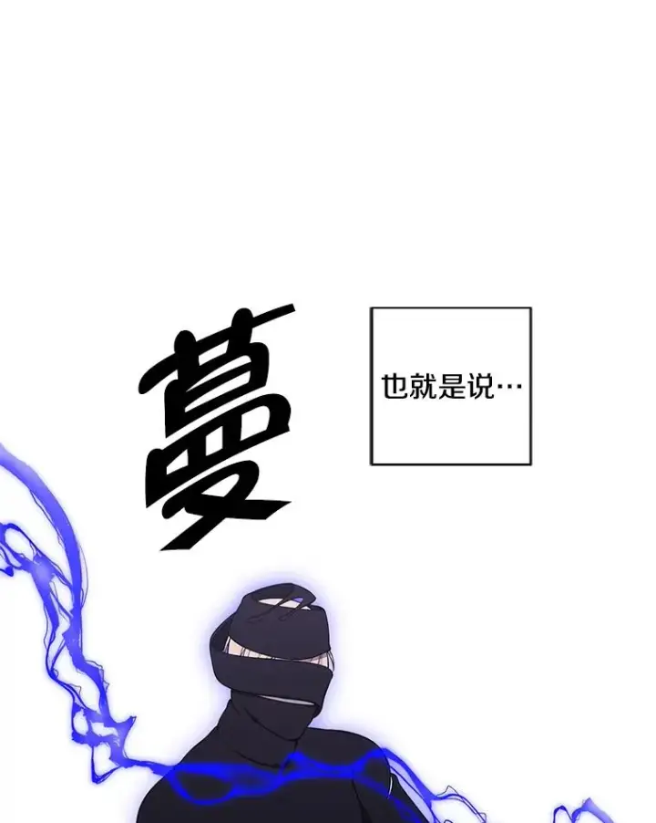 《我在小说里当无赖》92.歹徒袭击图53