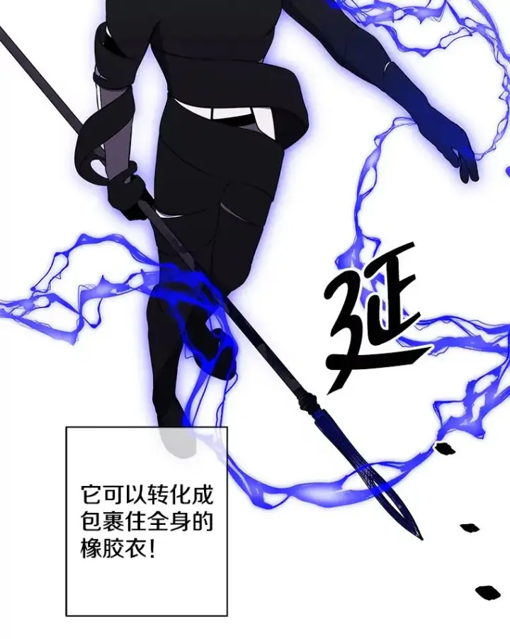 《我在小说里当无赖》92.歹徒袭击图54