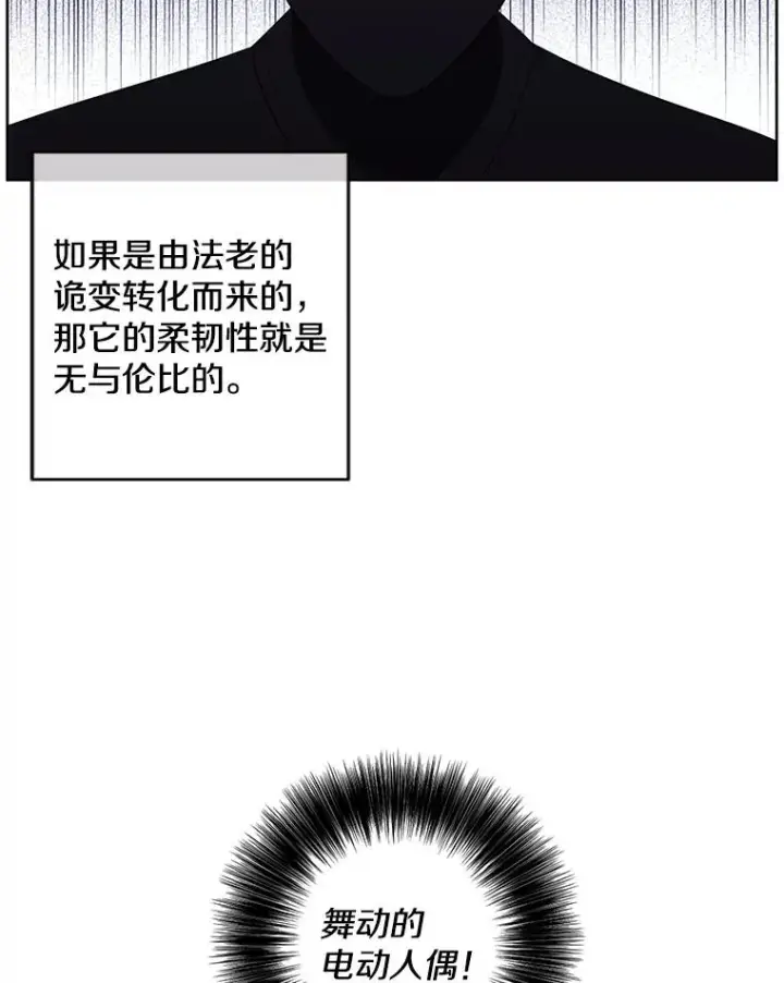 《我在小说里当无赖》92.歹徒袭击图56