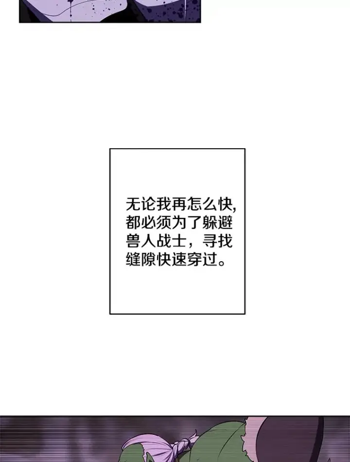 《我在小说里当无赖》92.歹徒袭击图6
