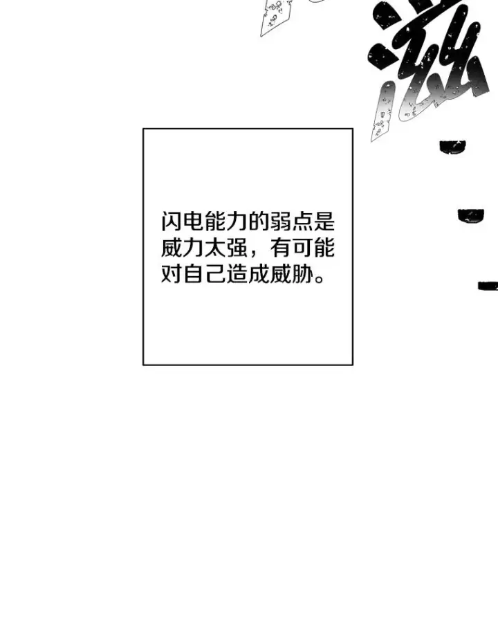 《我在小说里当无赖》92.歹徒袭击图60