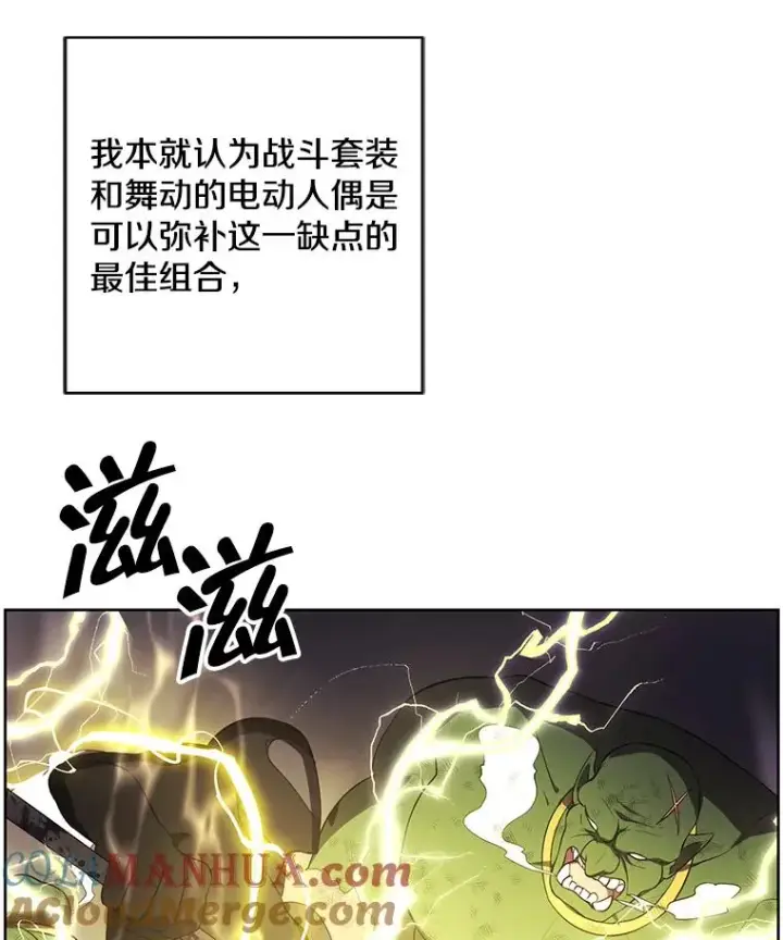 《我在小说里当无赖》92.歹徒袭击图61