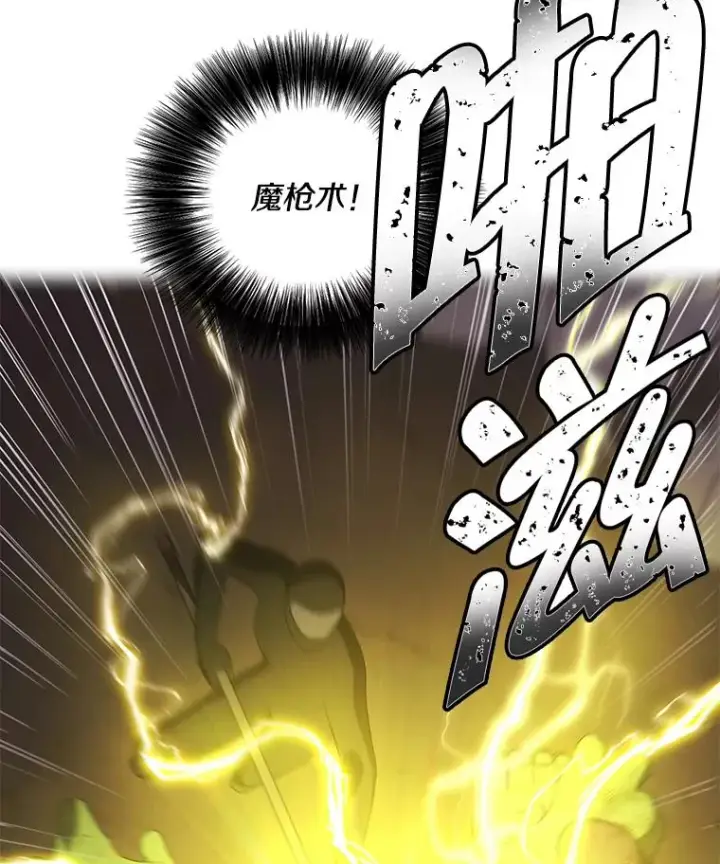 《我在小说里当无赖》92.歹徒袭击图63