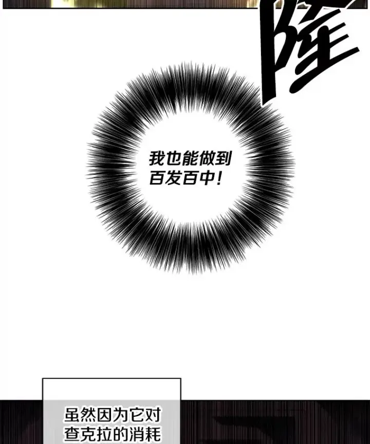 《我在小说里当无赖》92.歹徒袭击图66