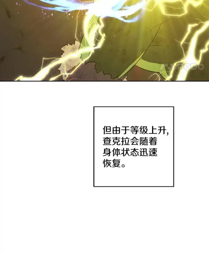 《我在小说里当无赖》92.歹徒袭击图69